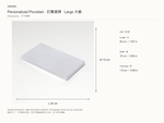 Large Custom Porcelain Nameplate · 大號訂製瓷牌