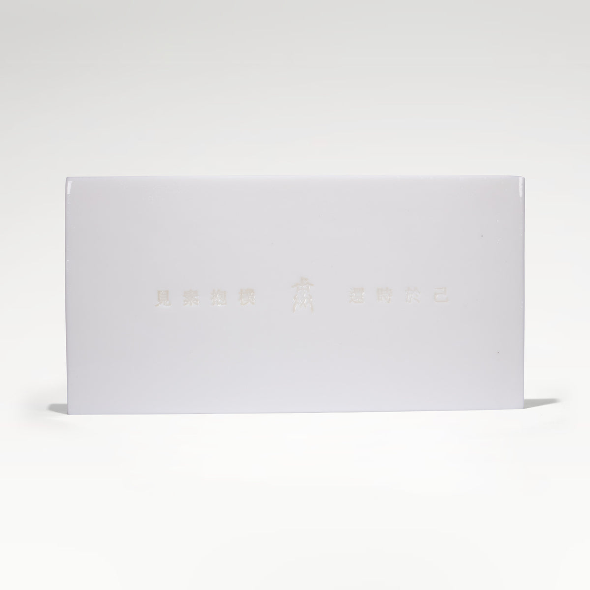Large Custom Porcelain Nameplate · 大號訂製瓷牌 · 20 × 10 × 1.5 cm · lettering shown as an example