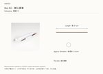 Gui Xin — Jiangzhen · 歸心·降眞香 (Incense Sticks)
