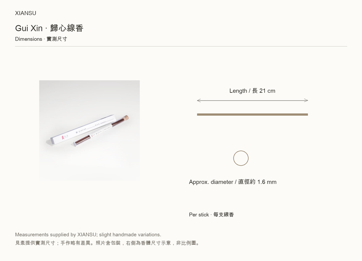 XIANSU S-03 · measured incense dimensions / 香體實測尺寸