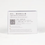 Chun Shui — Pocket Incense · 春水·口袋香餅